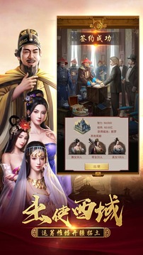 九品官人游戲截圖1