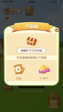 小雞莊園游戲截圖2