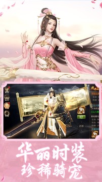 修羅仙尊游戲截圖3