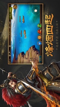 計(jì)出三國(guó)游戲截圖1