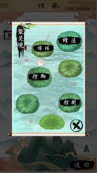 定乾坤游戲截圖2