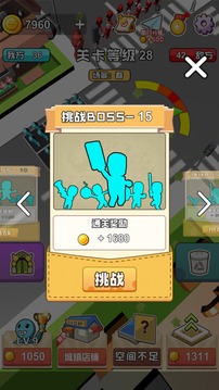 橡皮人沖沖沖游戲截圖4