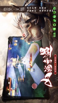 山海經(jīng)萬獸傳說游戲截圖2