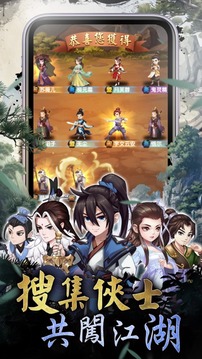 天機(jī)江湖游戲截圖3