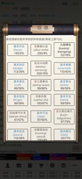 江湖故人游戲截圖5