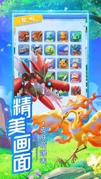 傳奇訓(xùn)練家游戲截圖4