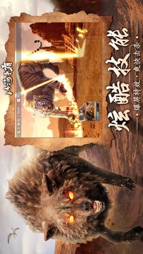 山海爭霸游戲截圖4
