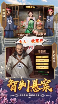 芝麻小縣令紅顏?zhàn)杂蛇x擇游戲截圖2