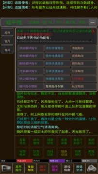 武林風(fēng)雲(yún)游戲截圖4