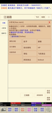 江湖恩仇錄3游戲截圖5
