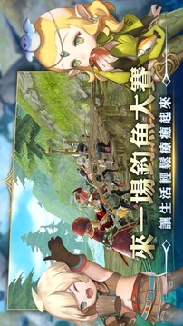 龍之谷新世界游戲截圖3