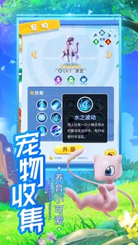 傳奇訓(xùn)練家游戲截圖3