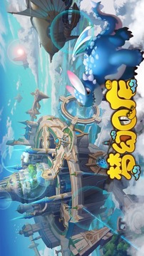 夢(mèng)幻Q龍游戲截圖5