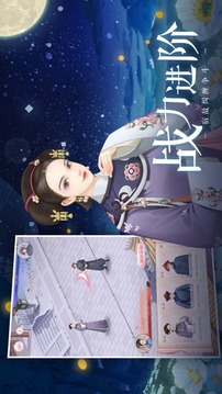 愛(ài)江山更愛(ài)美人美麗換裝約會(huì)戀愛(ài)游戲截圖2