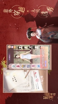 延禧宮秘傳游戲截圖3