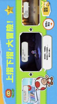 紙片馬里奧折紙國(guó)王游戲截圖1