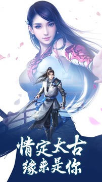 修羅仙尊游戲截圖5