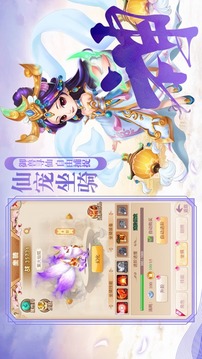 西行大圣傳游戲截圖3