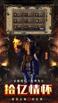 火龍復(fù)古激情多人戰(zhàn)斗游戲截圖3