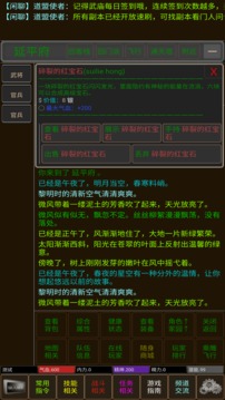 武林風(fēng)雲(yún)游戲截圖5