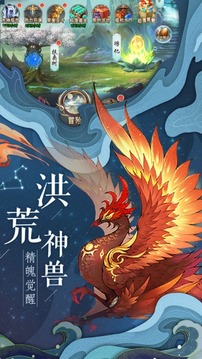 山海秘境游戲截圖4