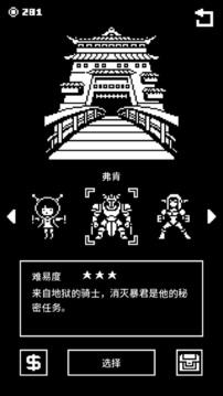 百鬼迷城游戲截圖4