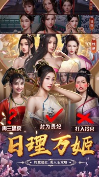 芝麻小縣令紅顏?zhàn)杂蛇x擇游戲截圖4
