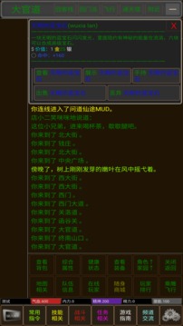 武林風(fēng)雲(yún)游戲截圖1