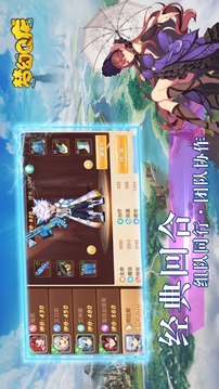 夢(mèng)幻Q龍游戲截圖4