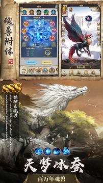 魂獸來了游戲截圖3