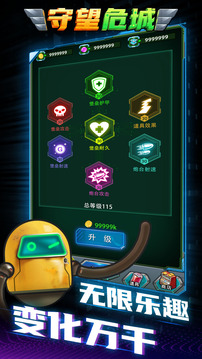 守望危城游戲截圖5