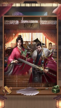 三國孫權(quán)傳游戲截圖2