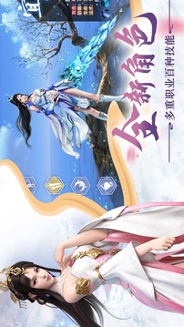 三生枕上書三世仙緣游戲截圖4
