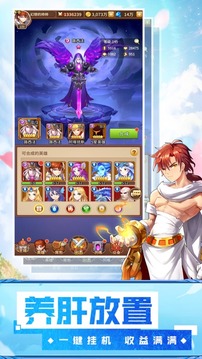神明物語游戲截圖1