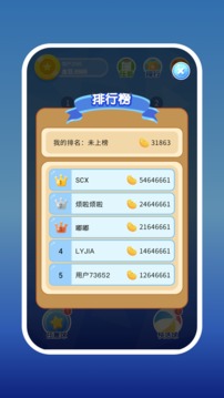 2048愛消消游戲截圖3
