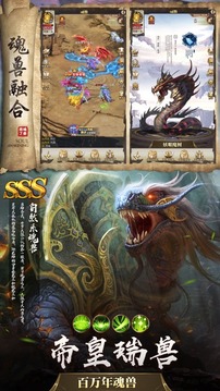 魂獸來了游戲截圖2