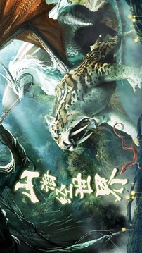 蠻荒神獸錄游戲截圖4