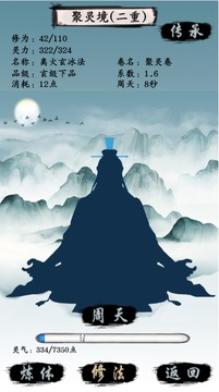 定乾坤游戲截圖4