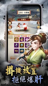 天機(jī)江湖游戲截圖5
