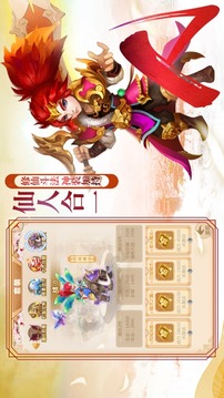 西行大圣傳游戲截圖1