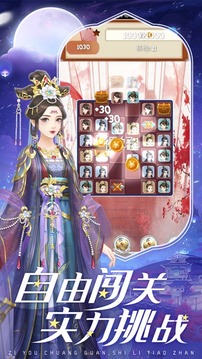 后宮美人淚游戲截圖2