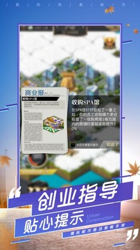 我的完美秘書游戲截圖1