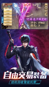 噬魂Online游戲截圖2
