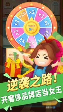 百億女王游戲截圖1