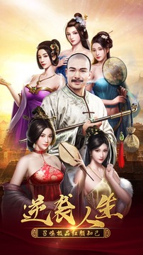 九品官人游戲截圖5