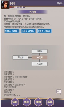 放置武俠夢游戲截圖4