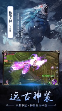 北冥妖鯤傳修仙游戲截圖1