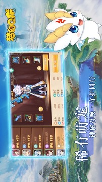 夢(mèng)幻Q龍游戲截圖3