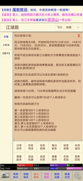 江湖恩仇錄3游戲截圖2