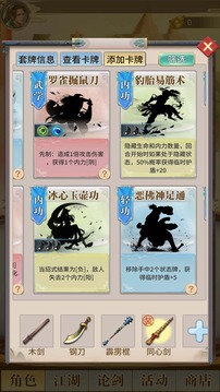 俠九霄游戲截圖3